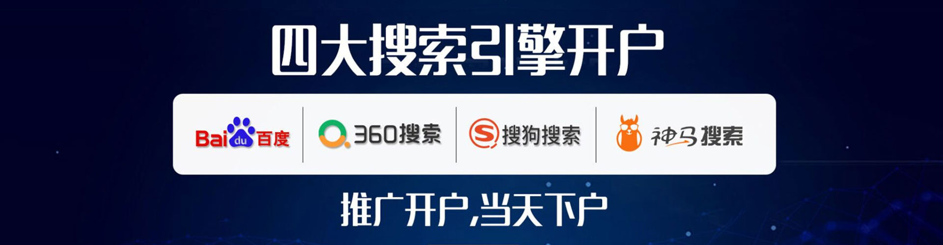 黄龙百度网络推广